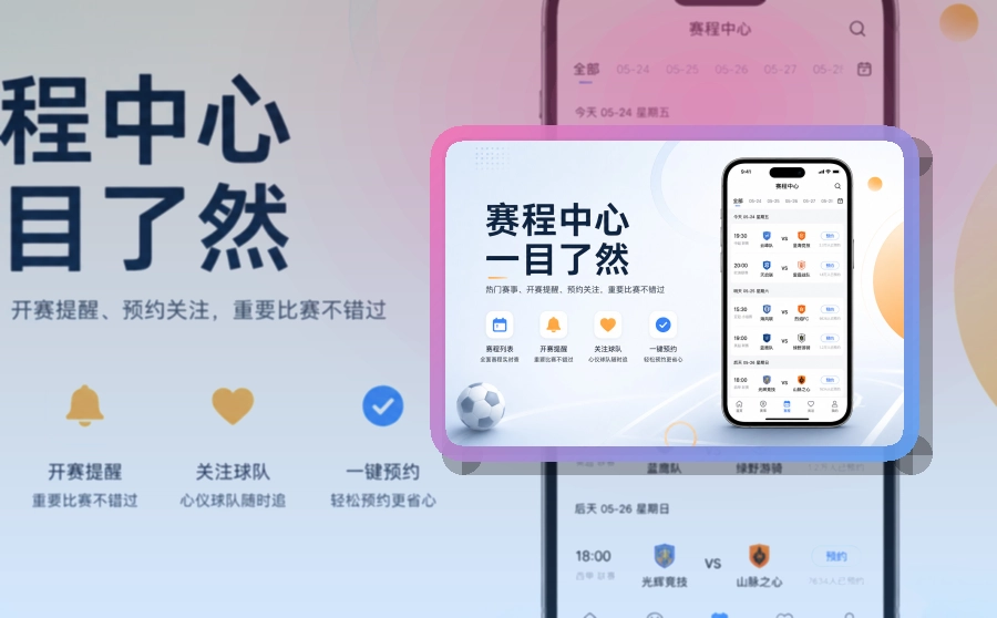 乐动体育手机端功能展示